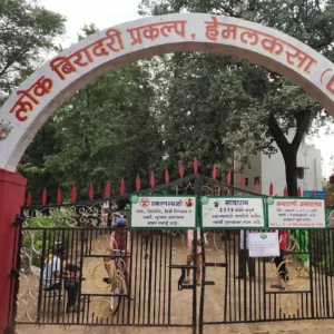 Lok Biradari Prakalp, Hemalkasa (community partner)